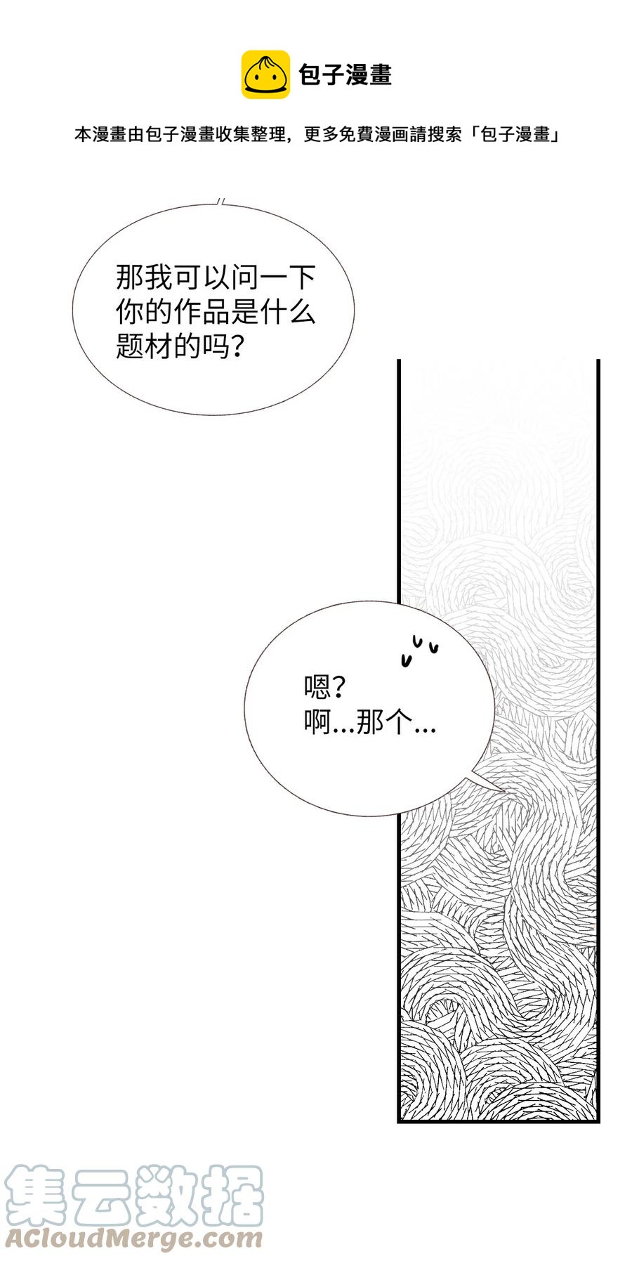 48 坦白(1/2)-第49话