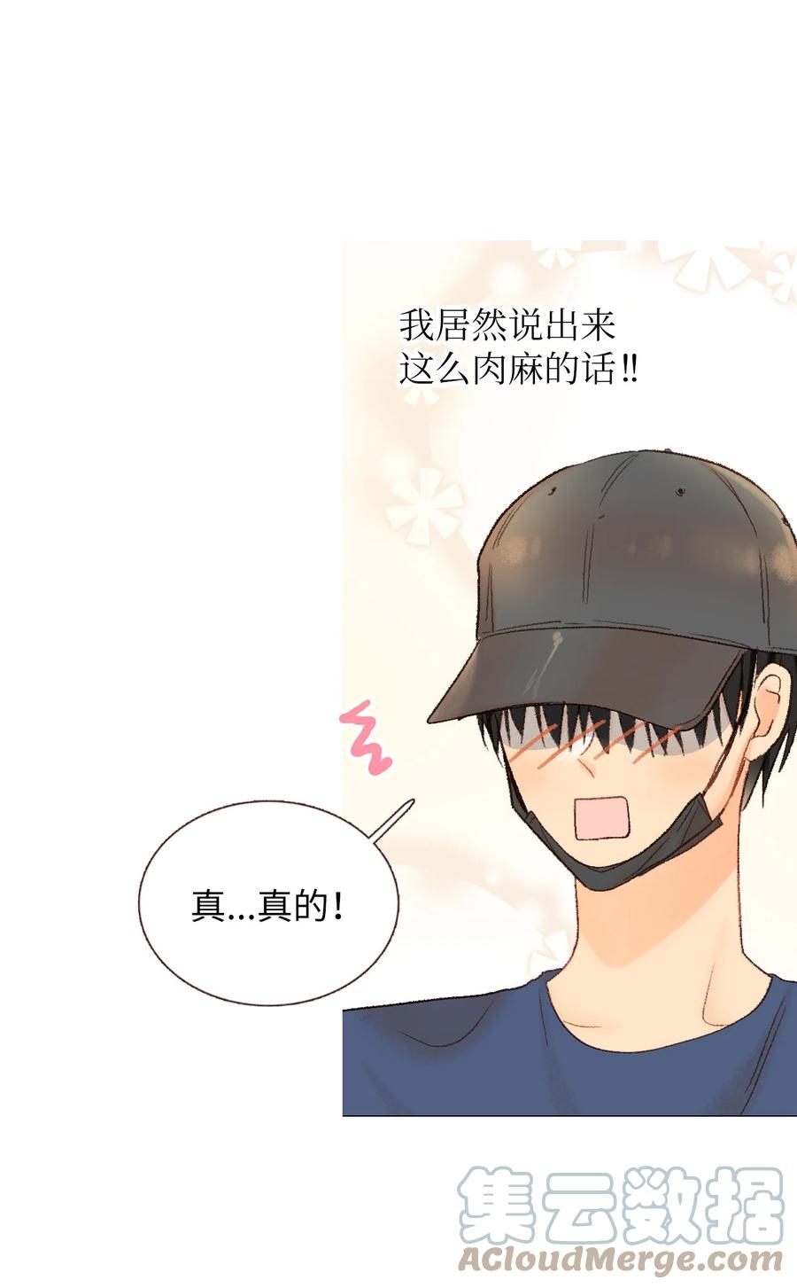 48 坦白(1/2)-第49话