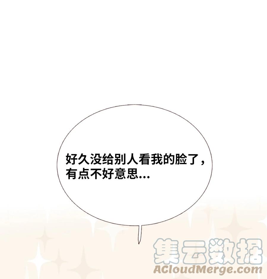 48 坦白(1/2)-第49话