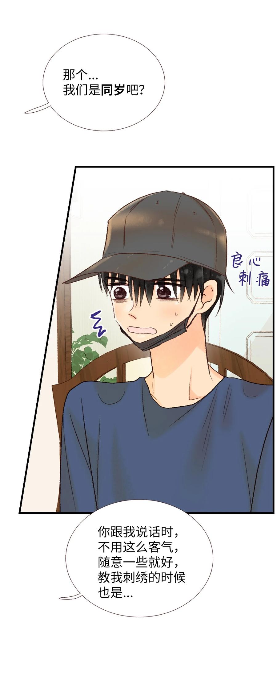 48 坦白(1/2)-第49话