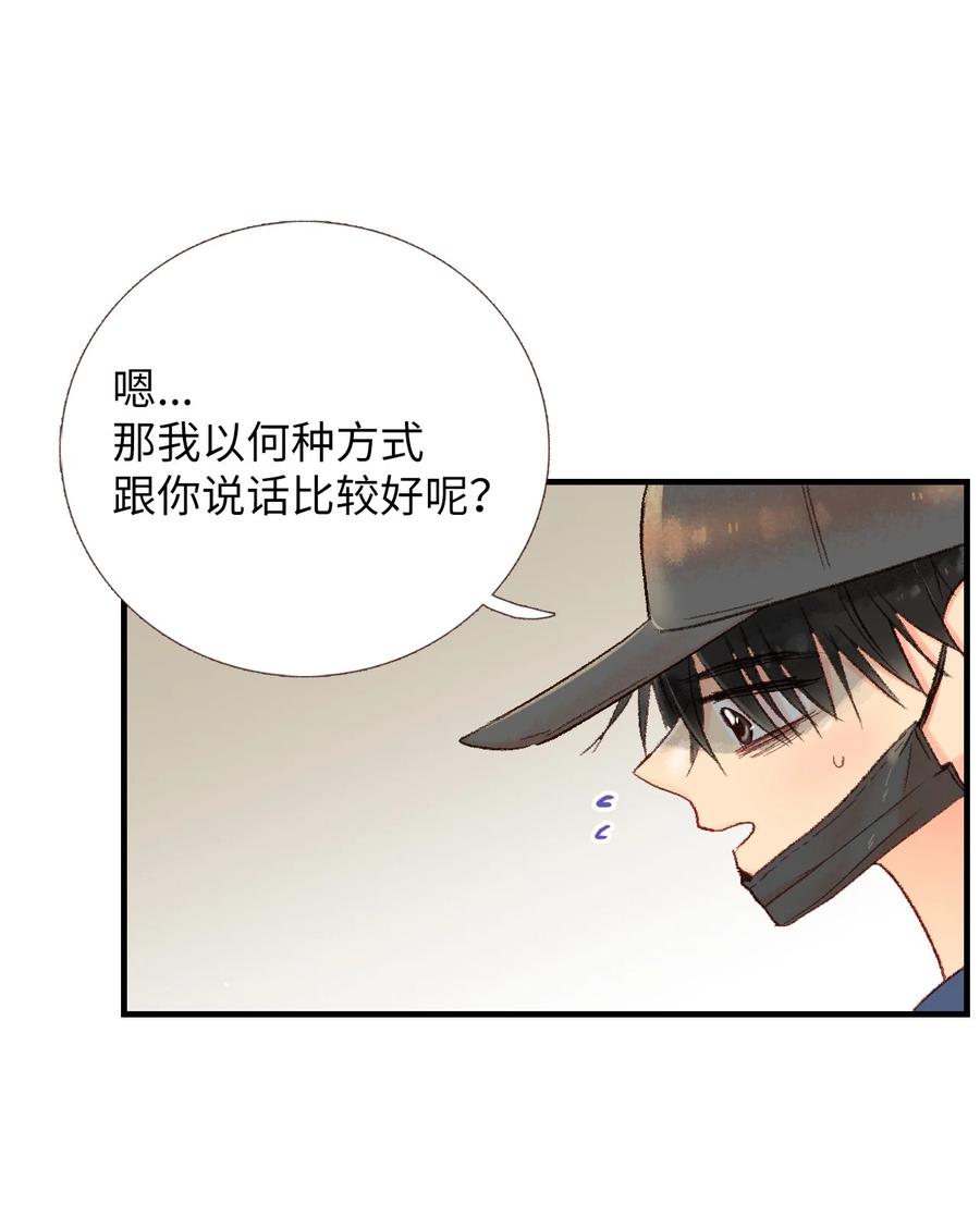 48 坦白(1/2)-第49话