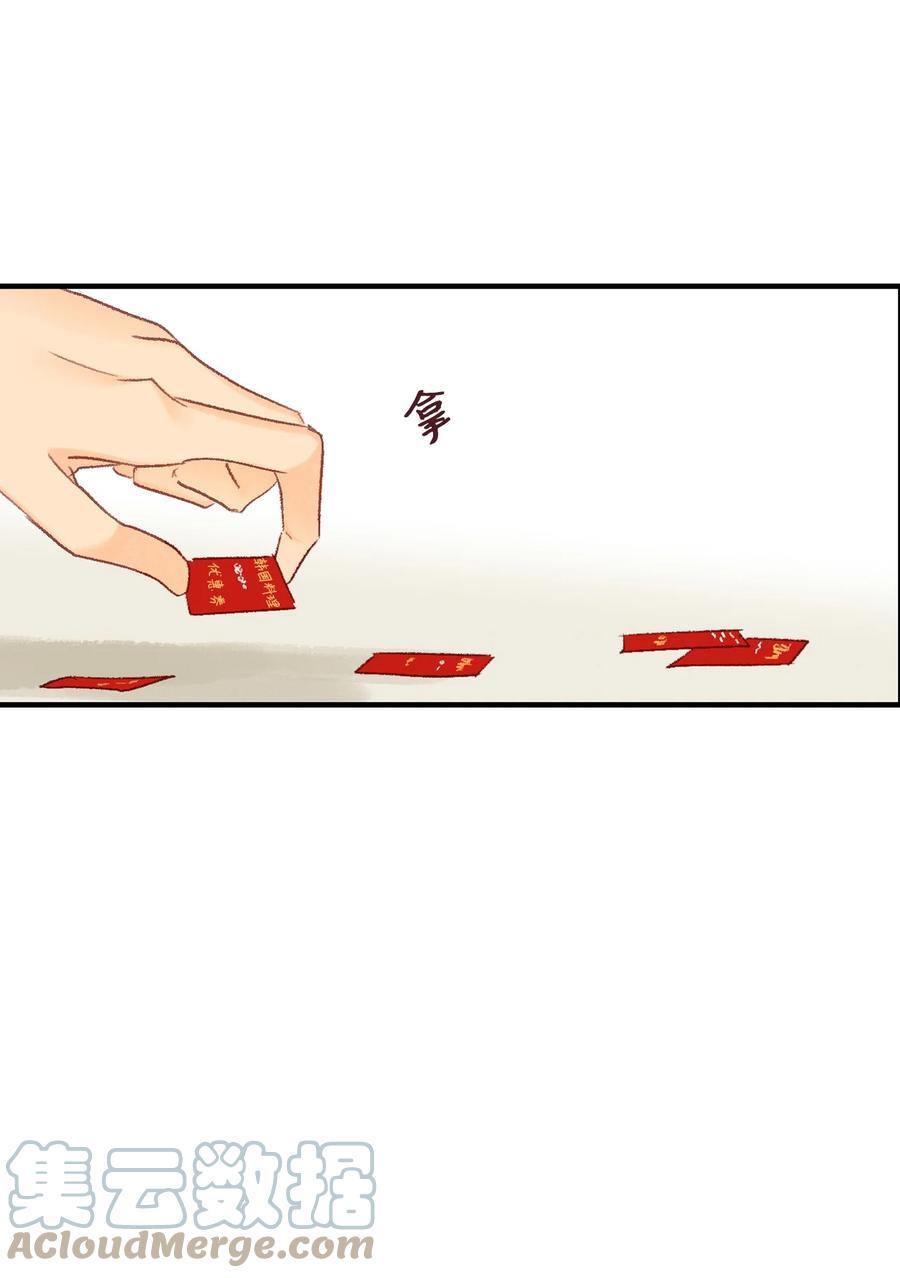 52 一起吃饭吧-第53话