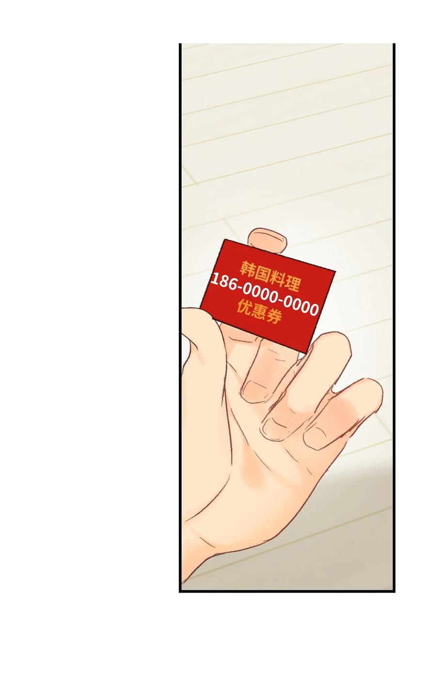 52 一起吃饭吧-第53话