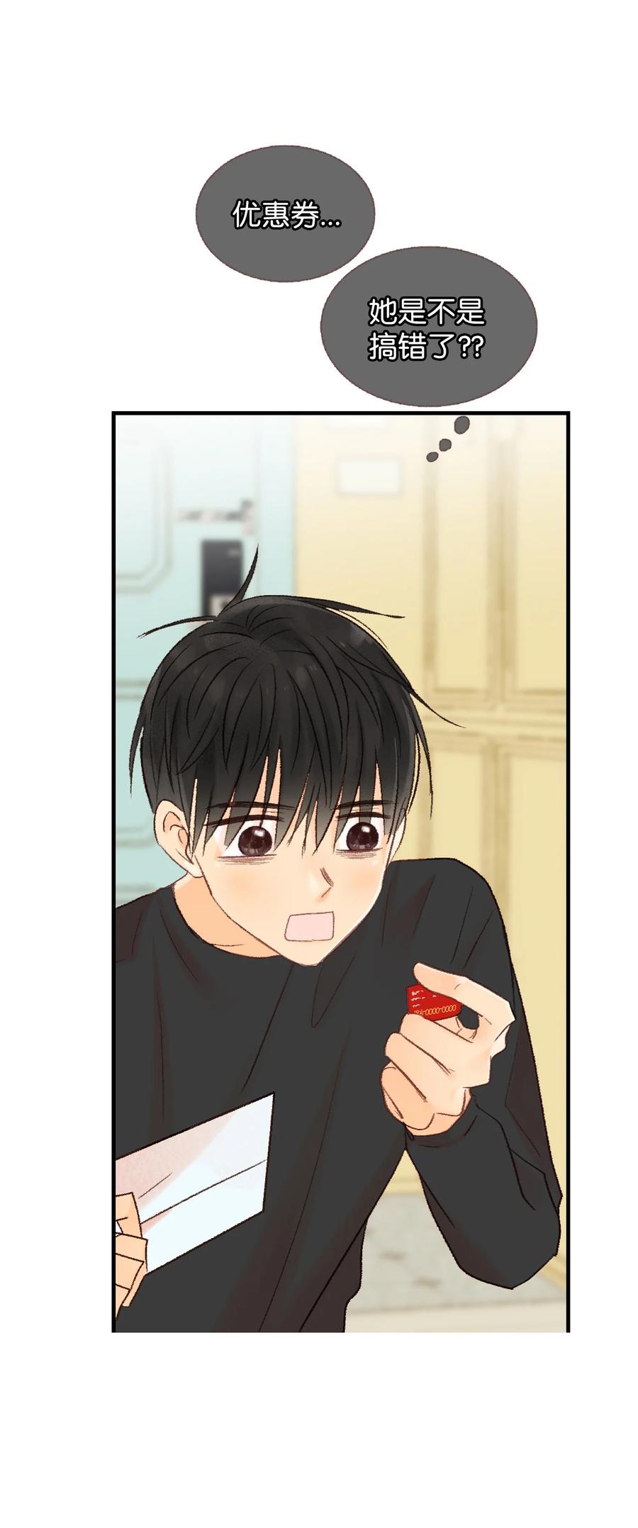 52 一起吃饭吧-第53话