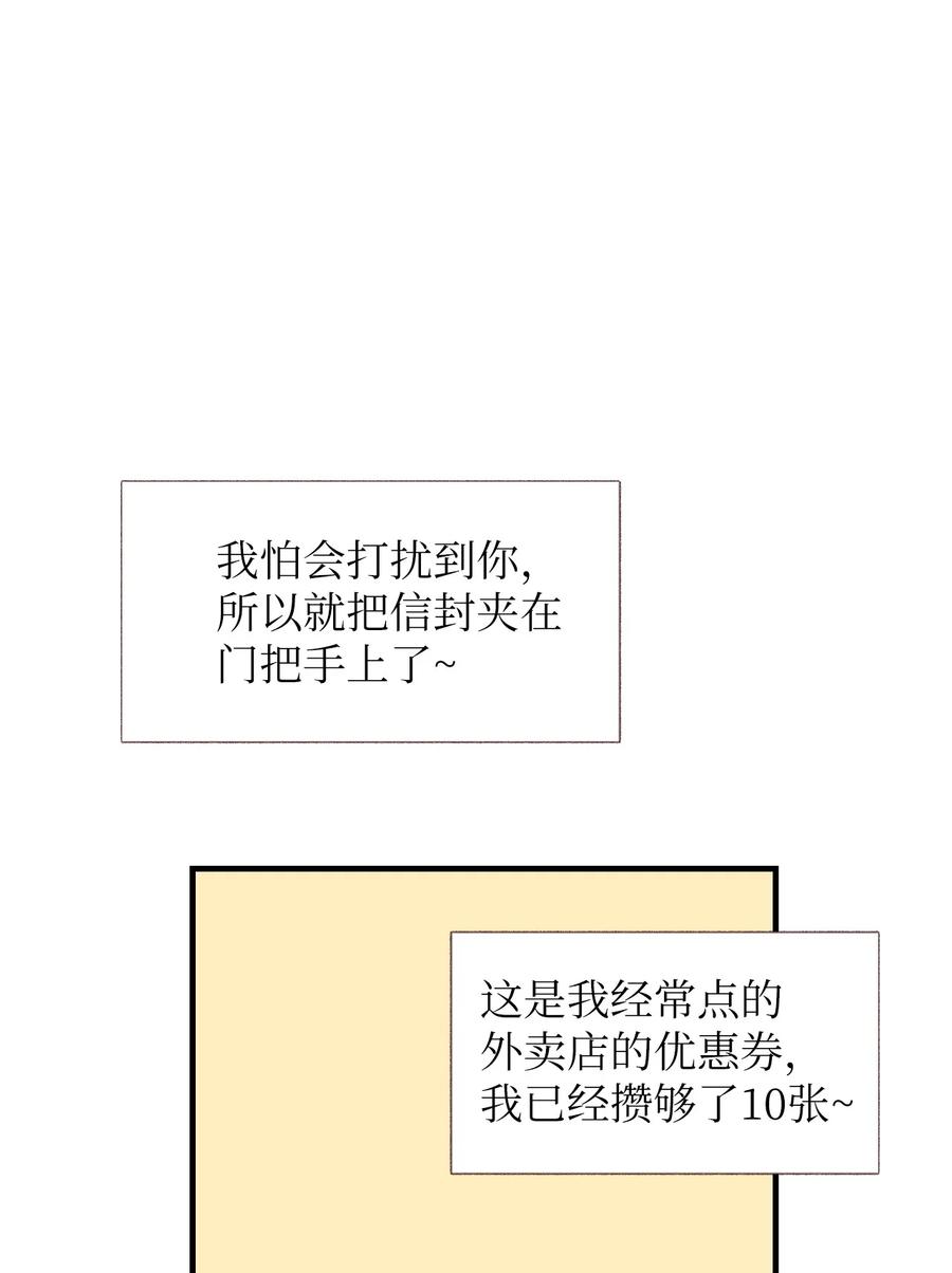 52 一起吃饭吧-第53话