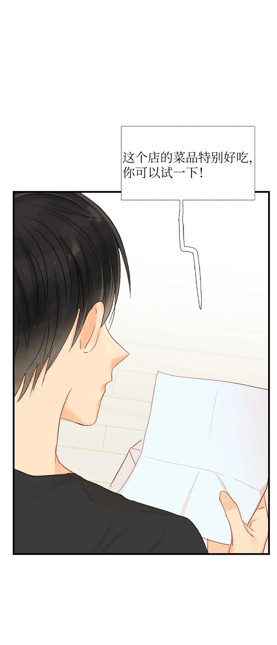 52 一起吃饭吧-第53话