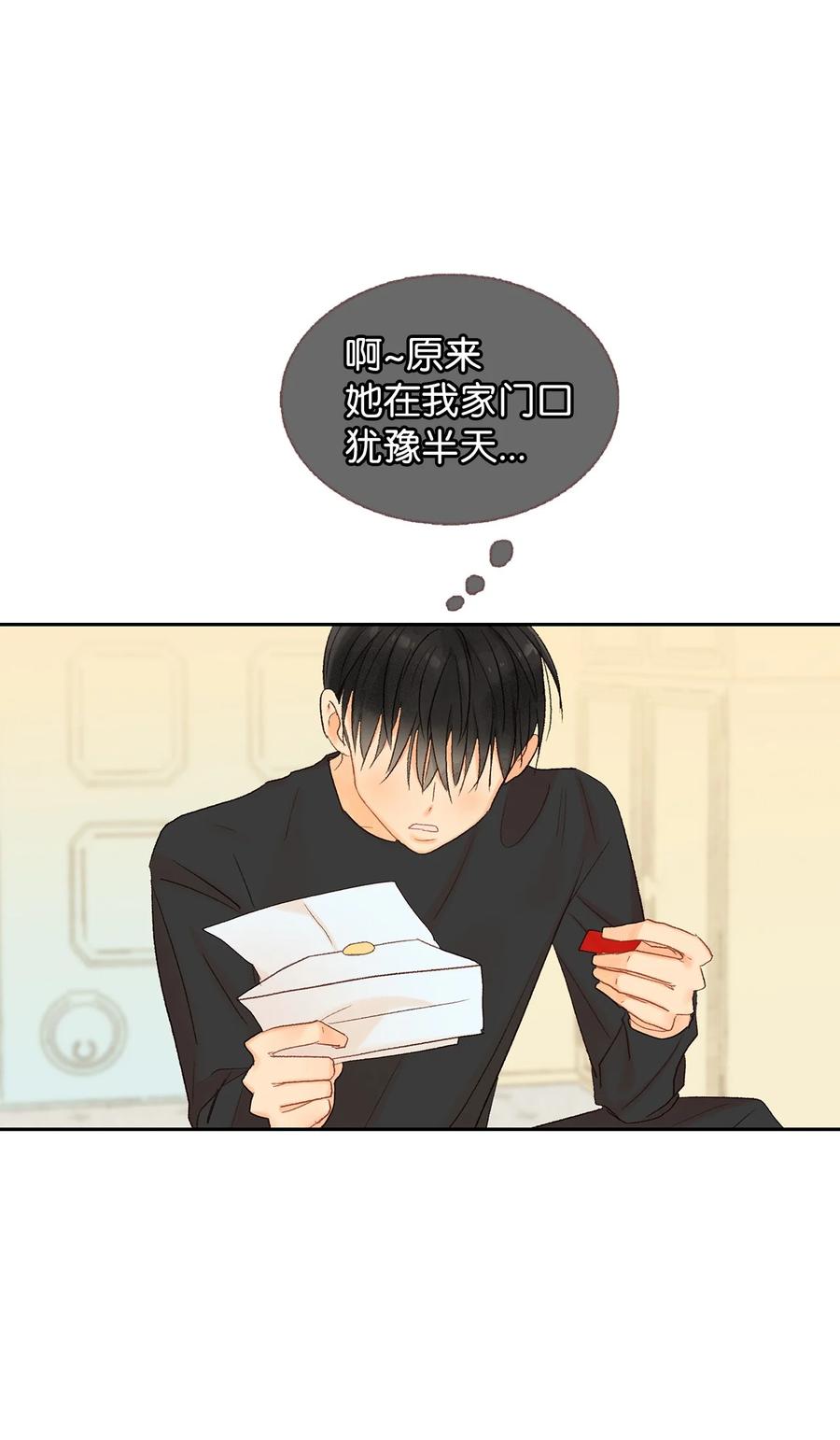 52 一起吃饭吧-第53话