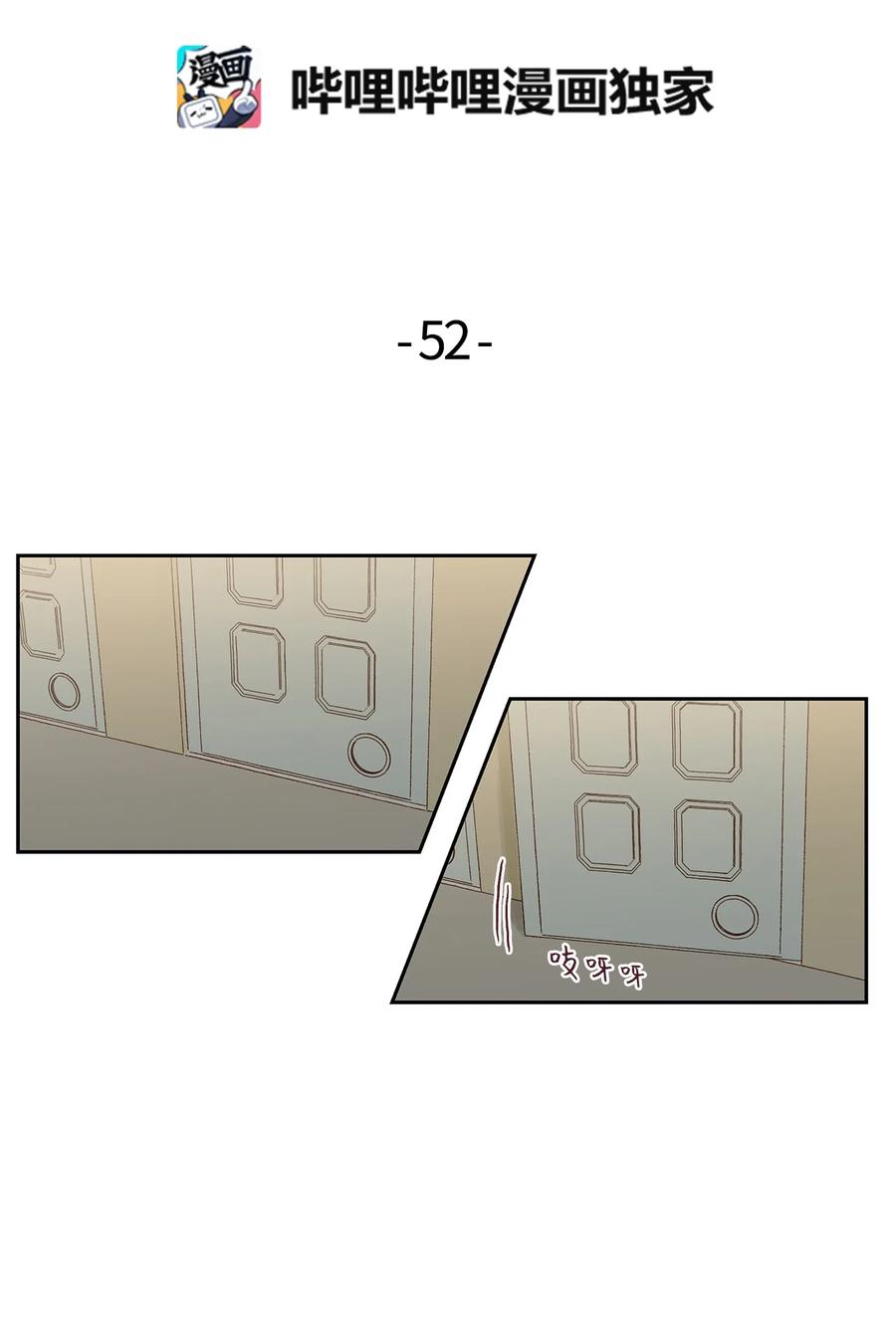 52 一起吃饭吧-第53话