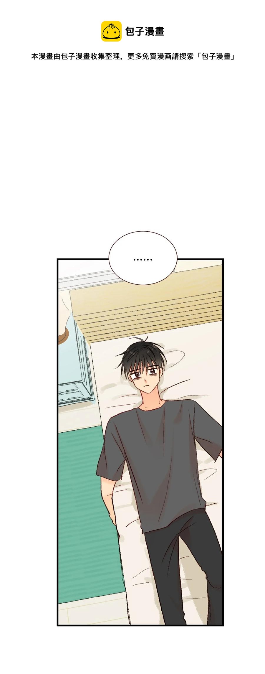 52 一起吃饭吧-第53话