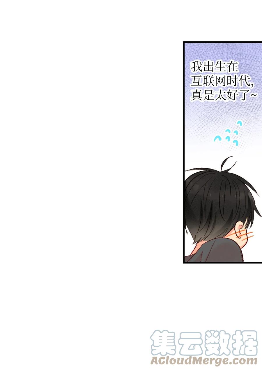 52 一起吃饭吧-第53话