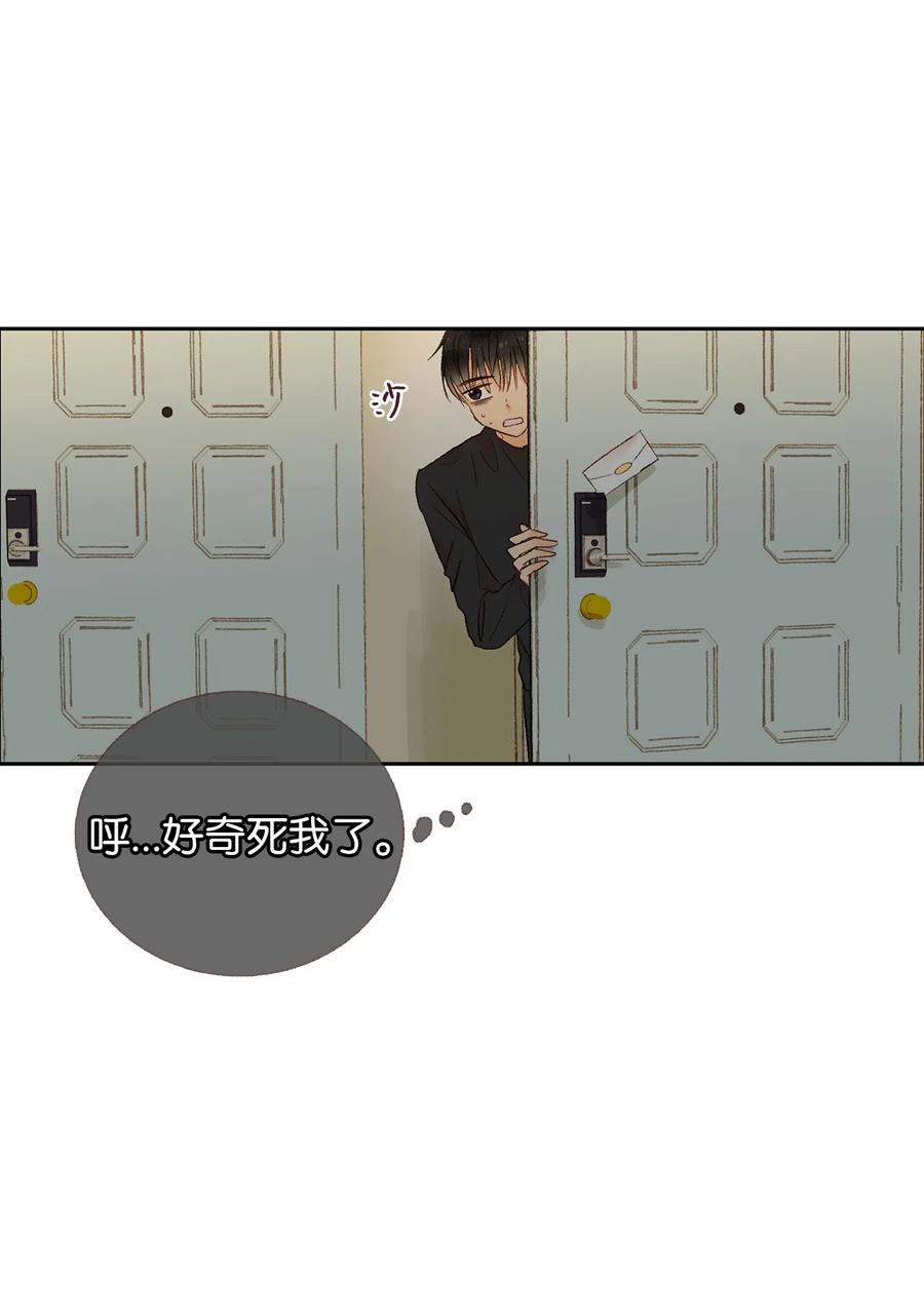 52 一起吃饭吧-第53话