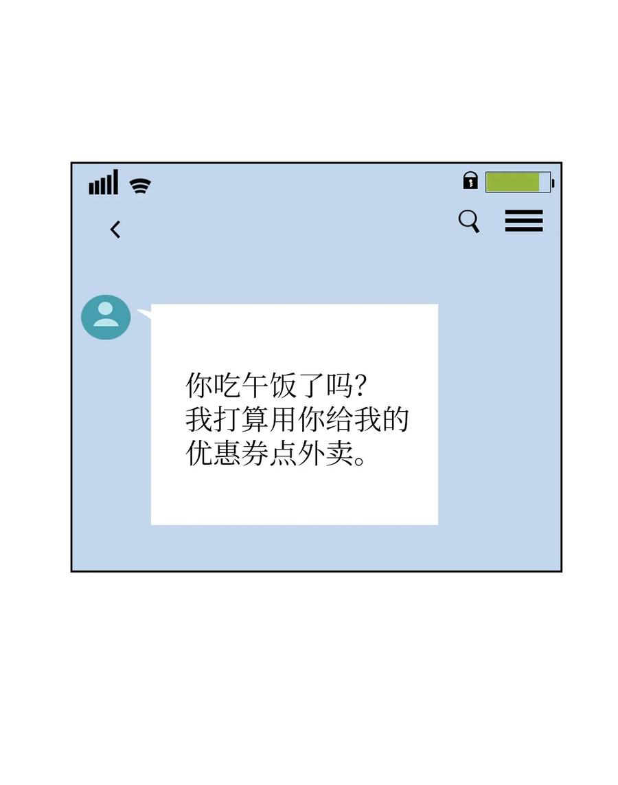 52 一起吃饭吧-第53话