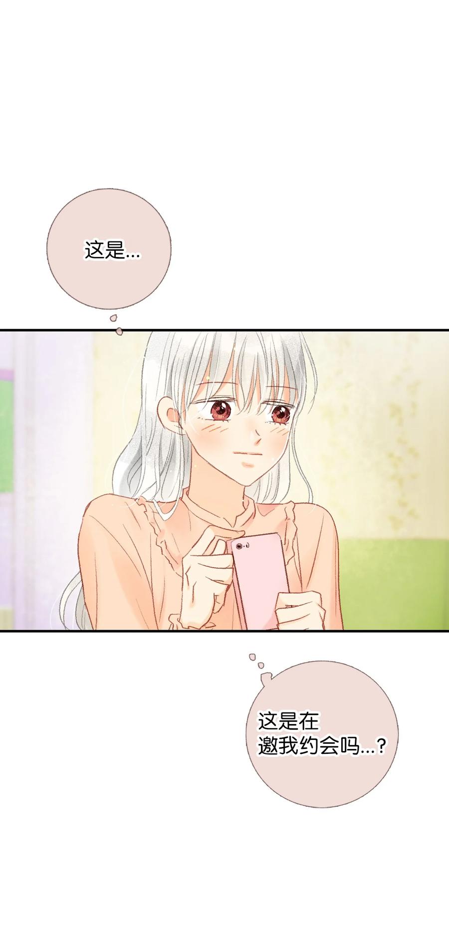 52 一起吃饭吧-第53话