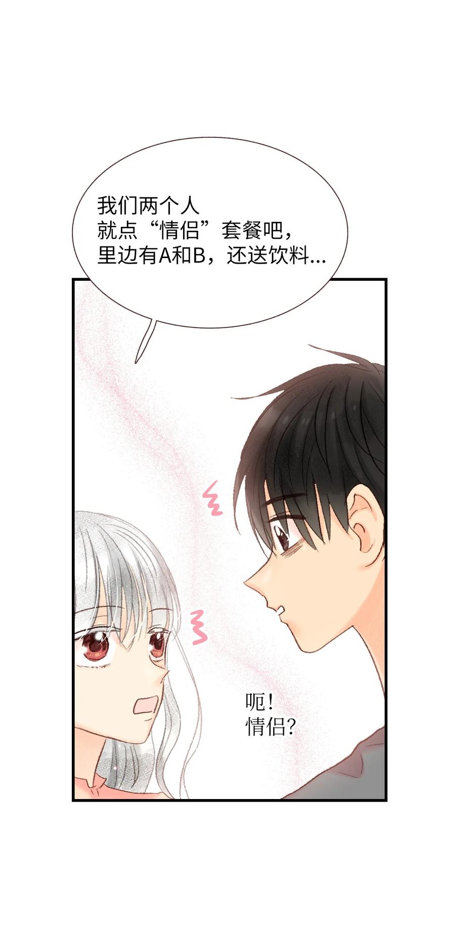 52 一起吃饭吧-第53话