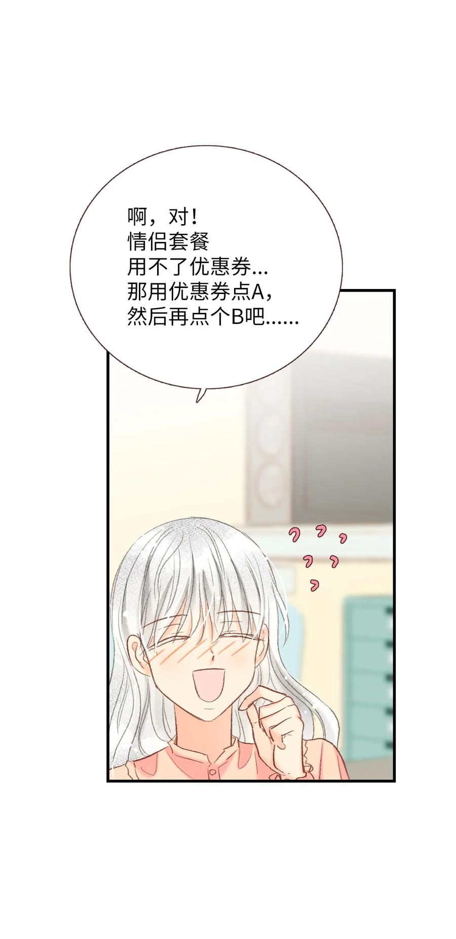 52 一起吃饭吧-第53话