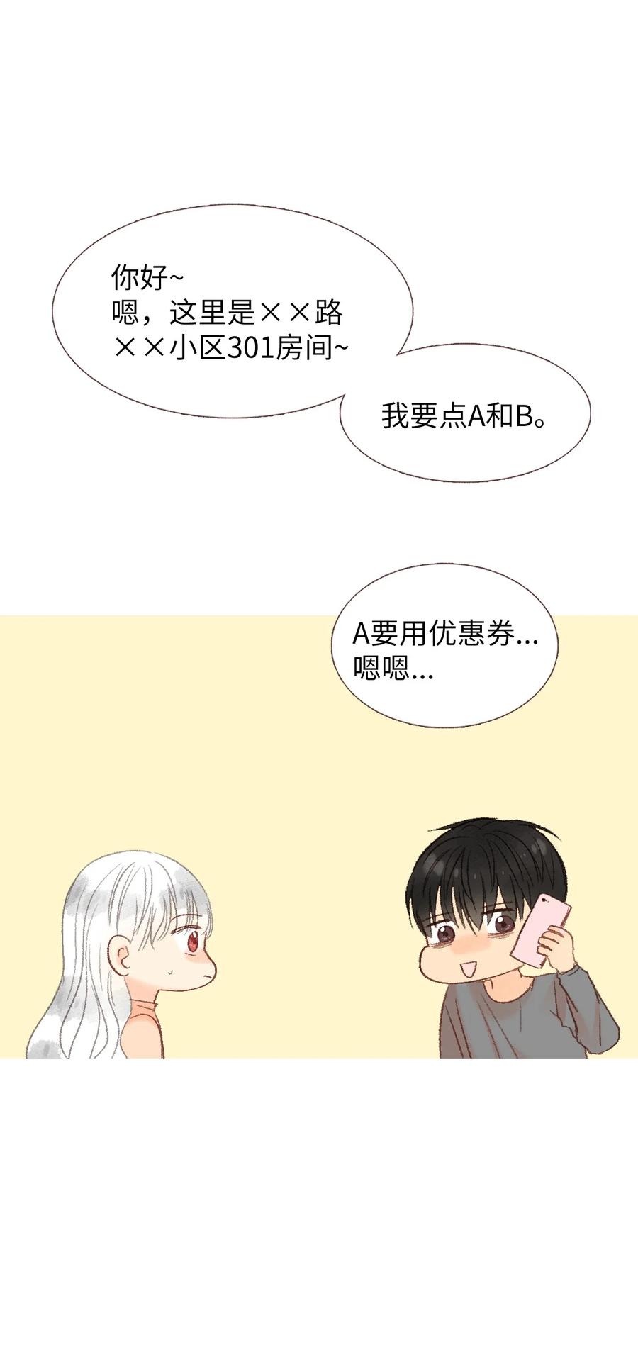 52 一起吃饭吧-第53话