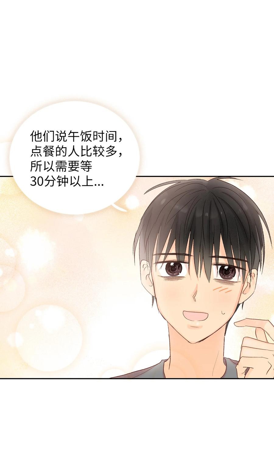 52 一起吃饭吧-第53话