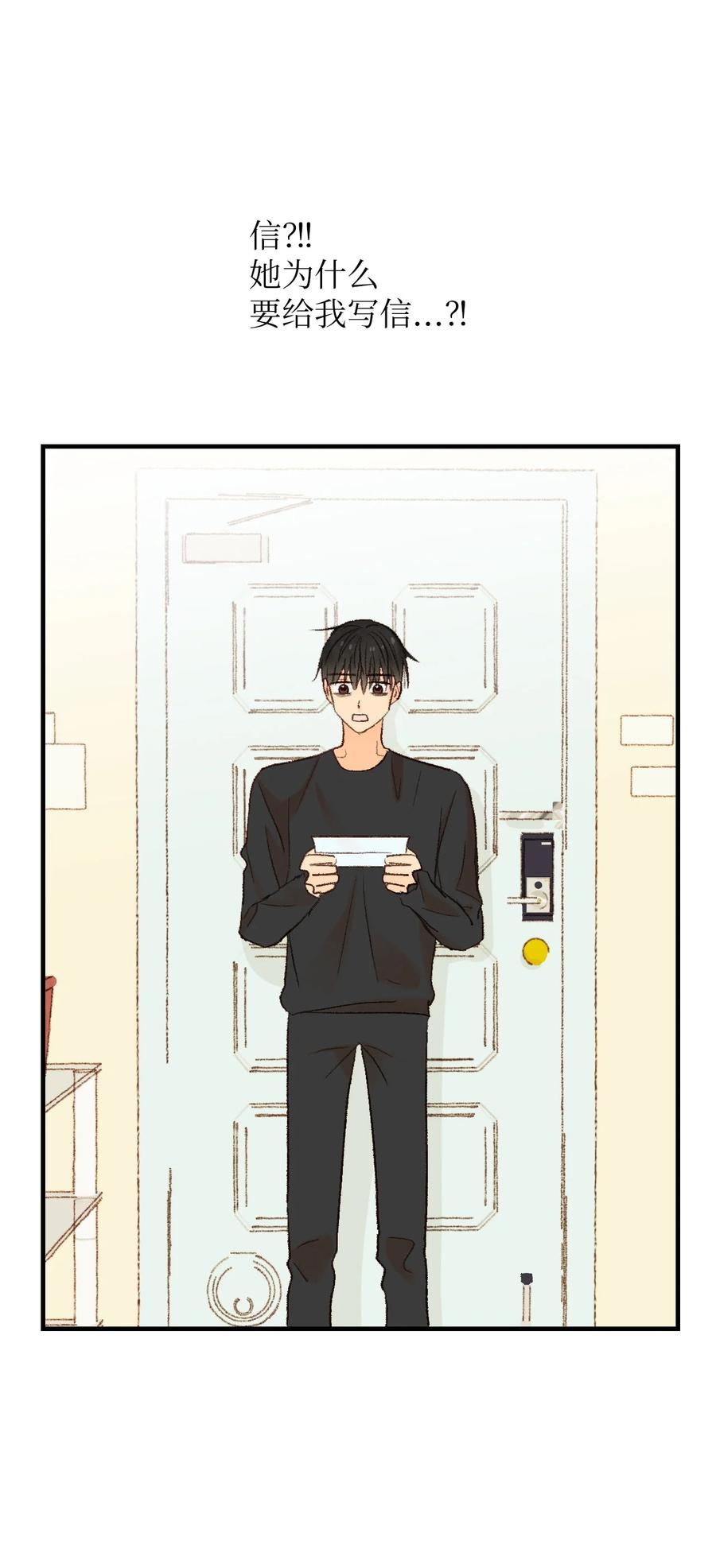 52 一起吃饭吧-第53话