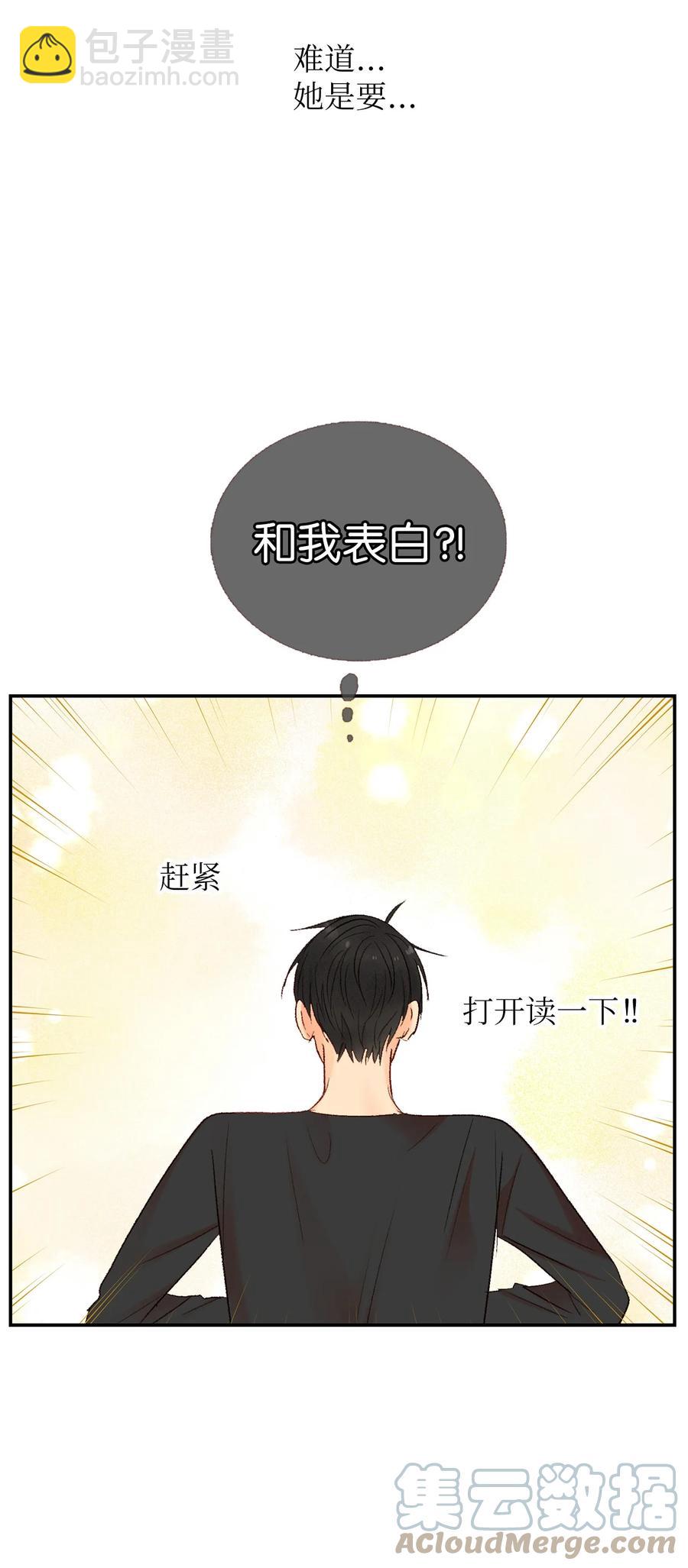 52 一起吃饭吧-第53话