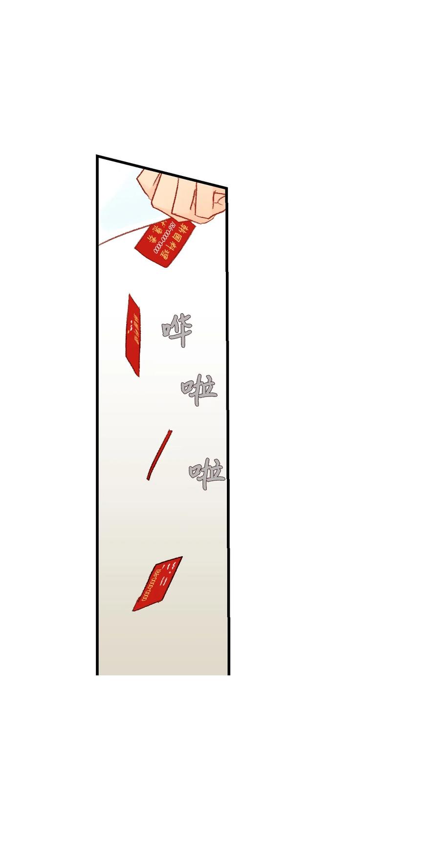 52 一起吃饭吧-第53话