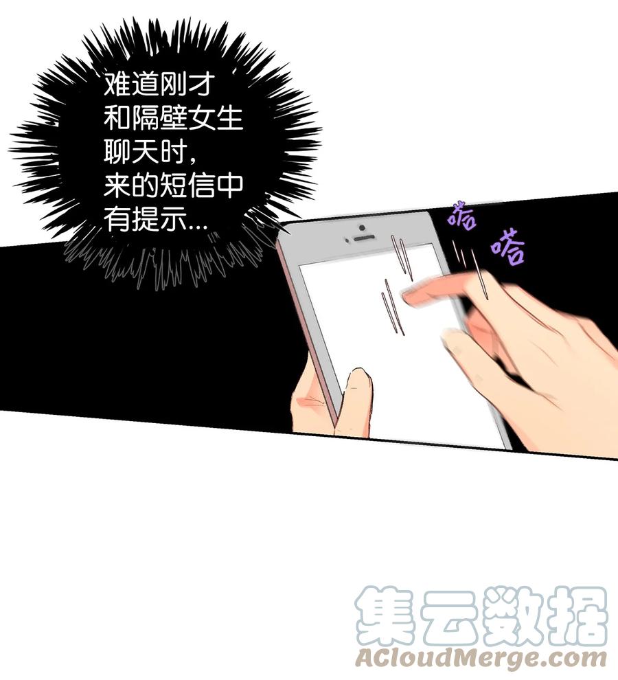 54 祸不单行-第55话