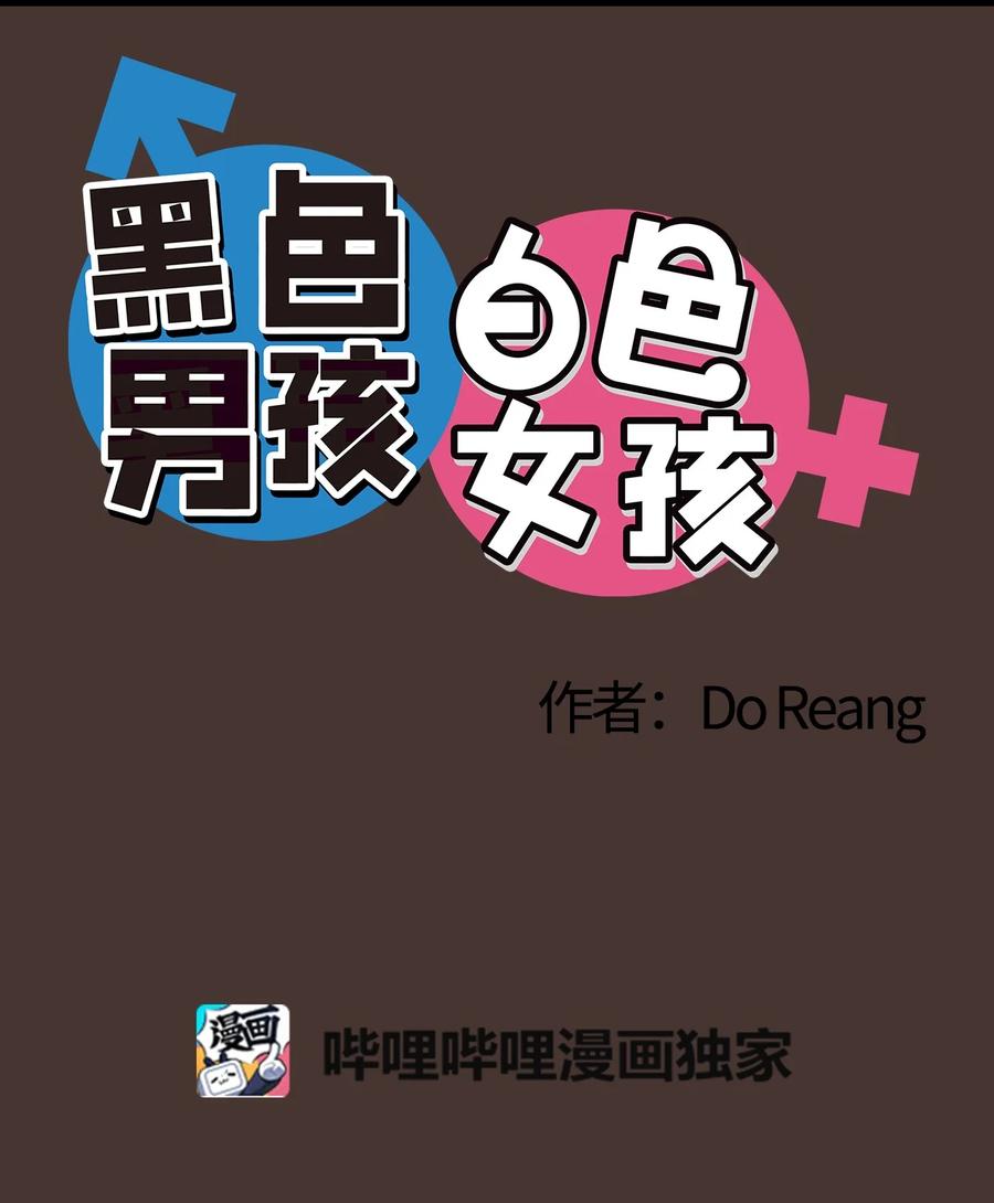 56 再次逃避-第57话