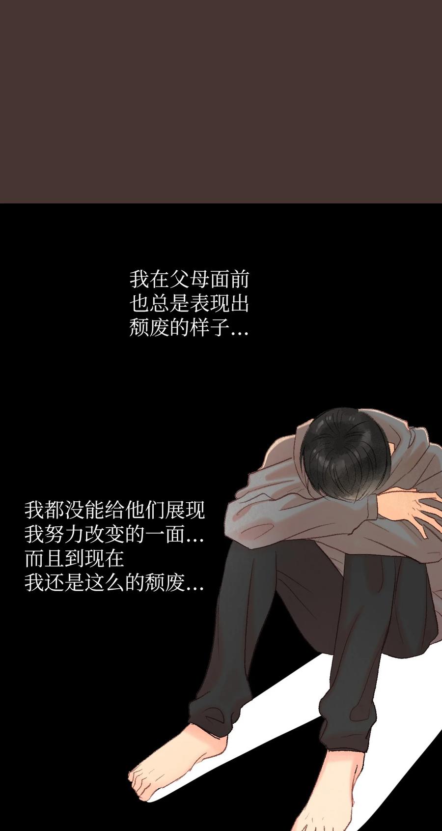 56 再次逃避-第57话