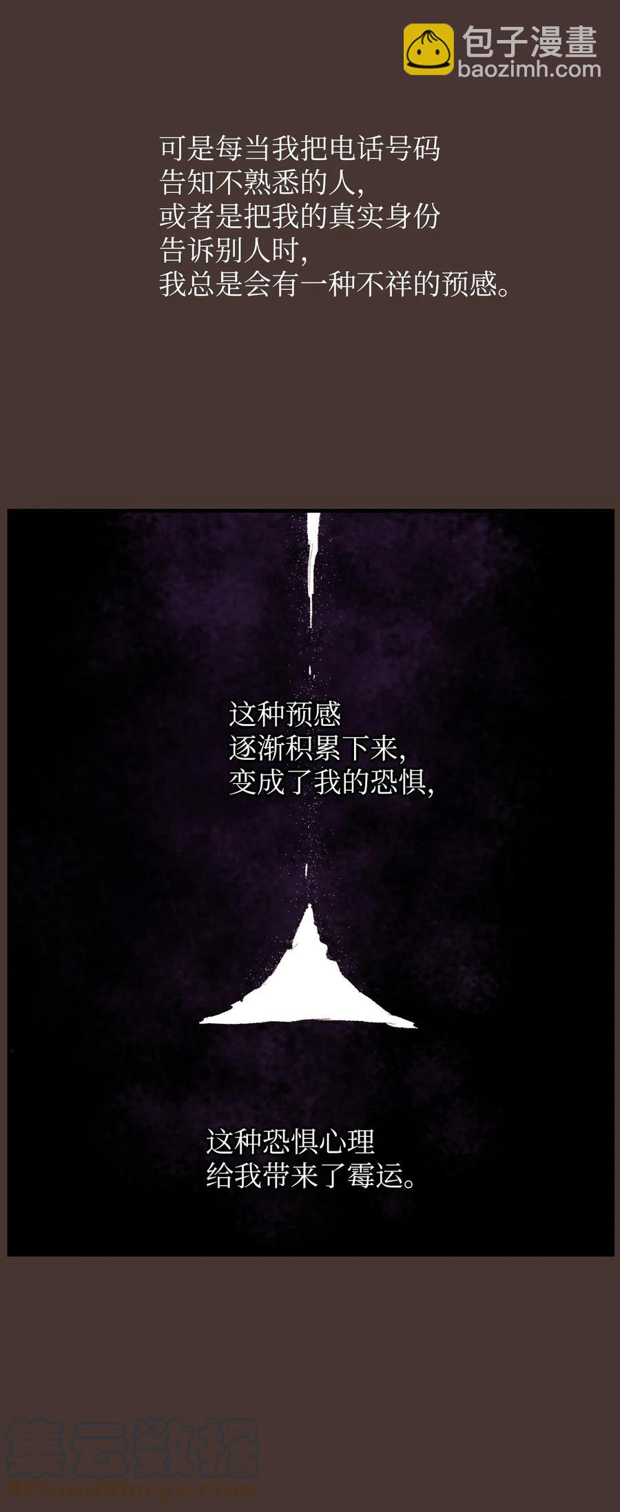 56 再次逃避-第57话