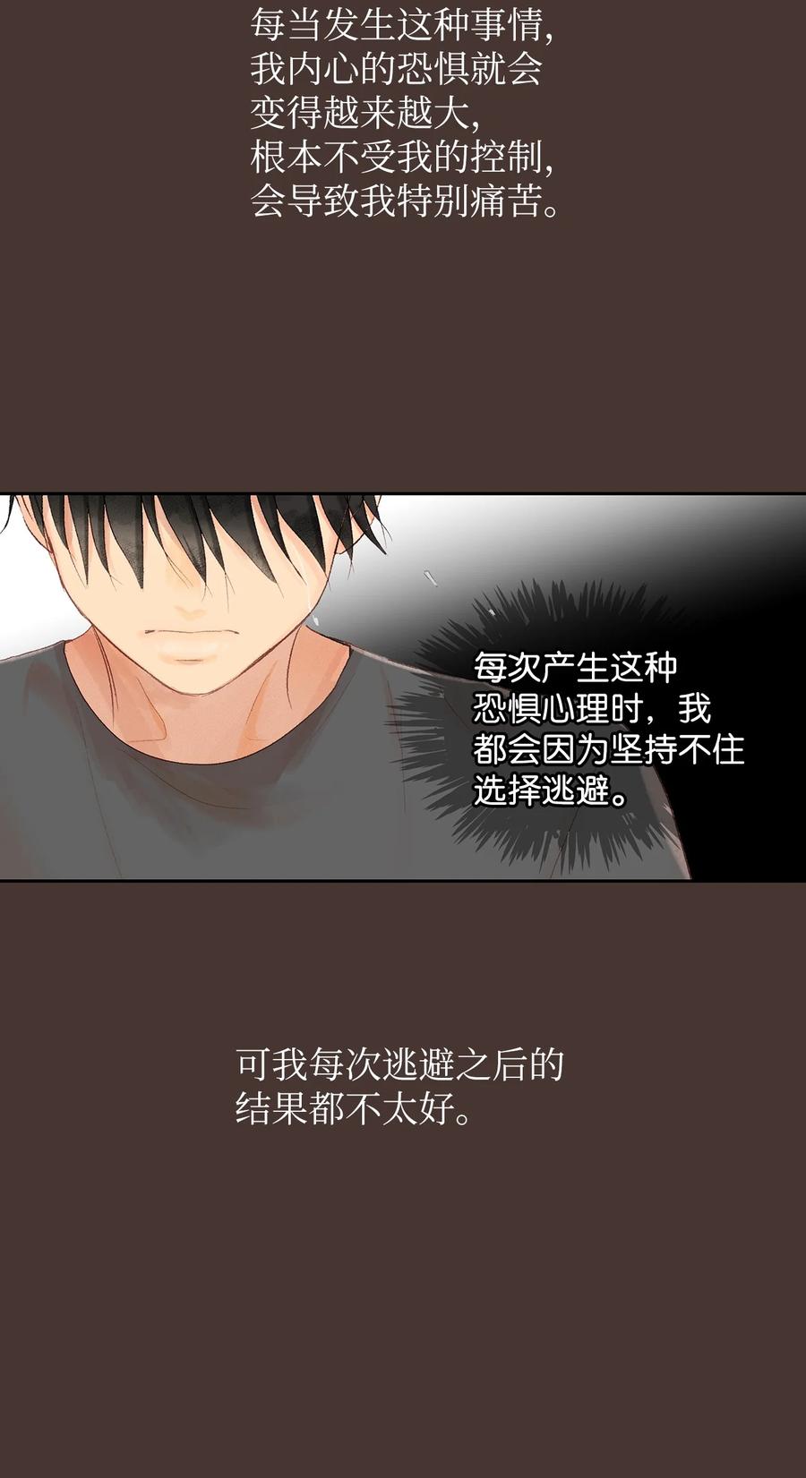 56 再次逃避-第57话