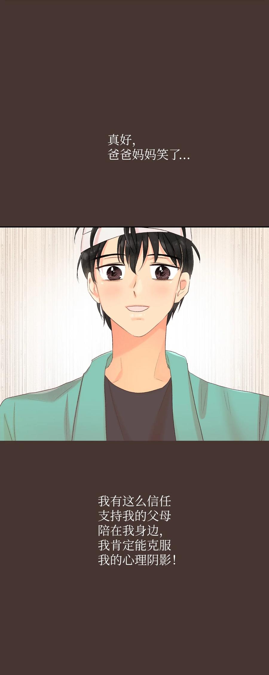 56 再次逃避-第57话