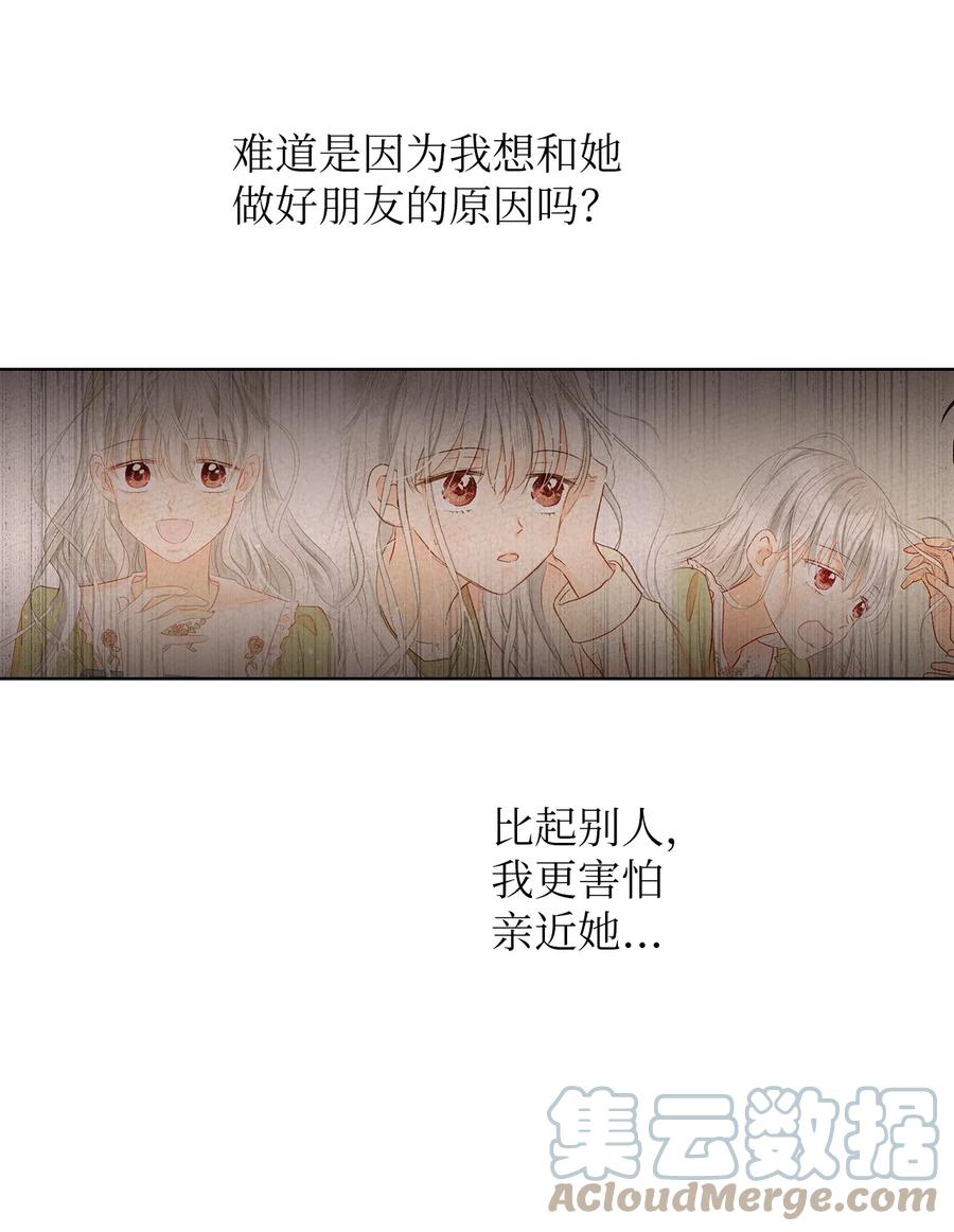 56 再次逃避-第57话