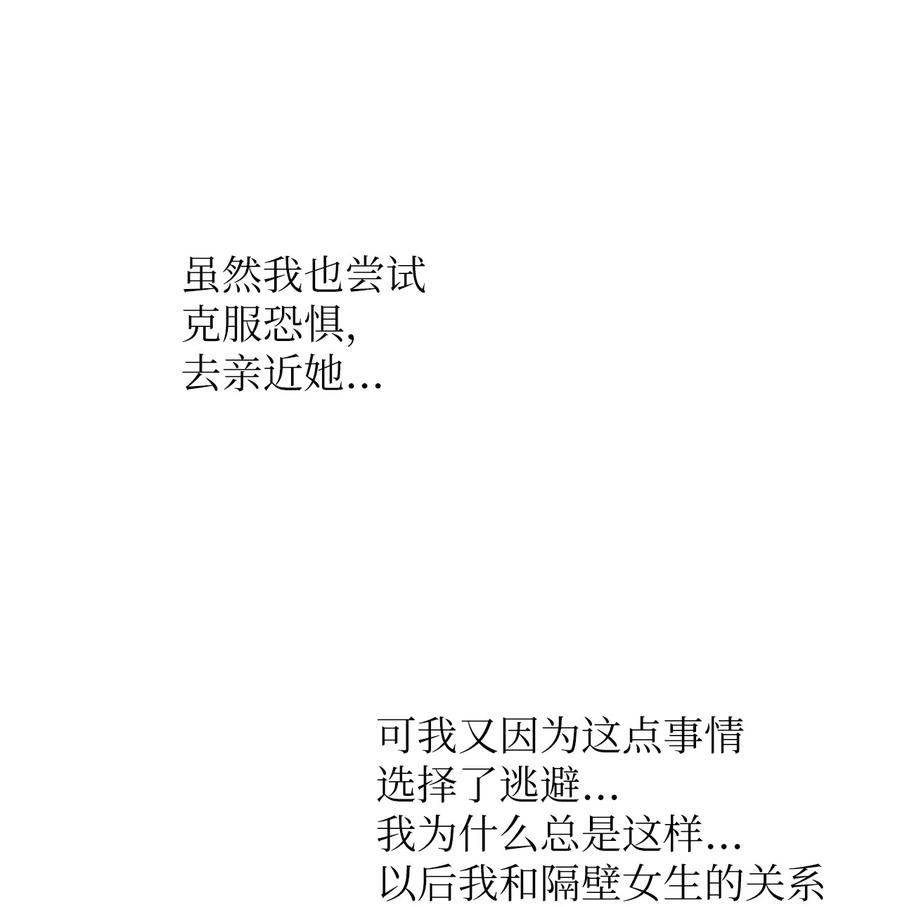 56 再次逃避-第57话