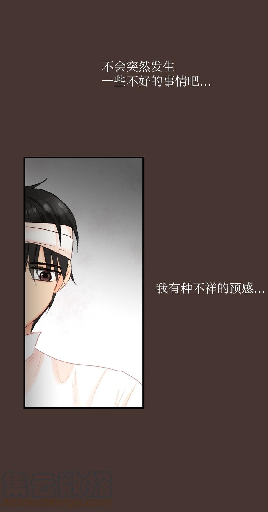 56 再次逃避-第57话