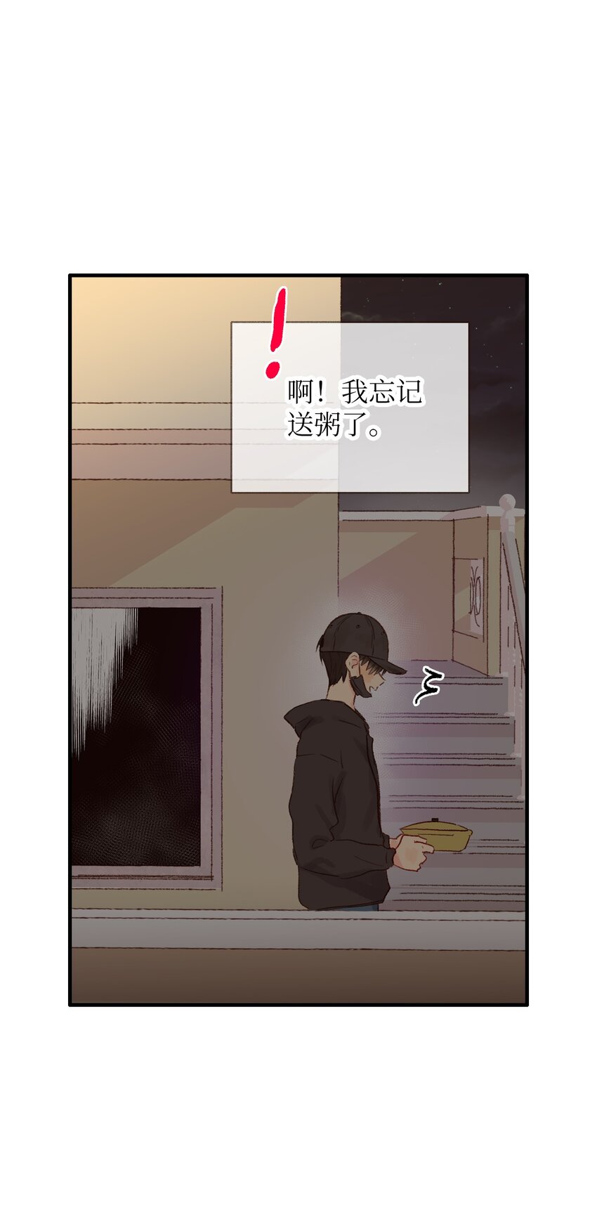 06 她想改变-第7话