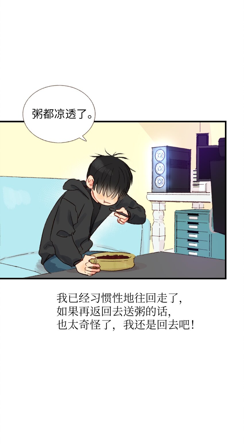 06 她想改变-第7话