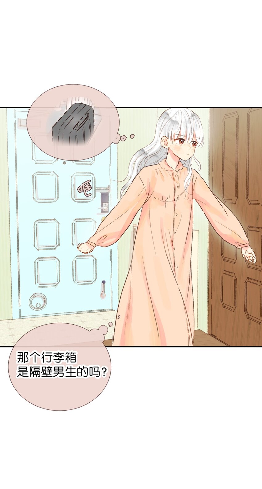 06 她想改变-第7话