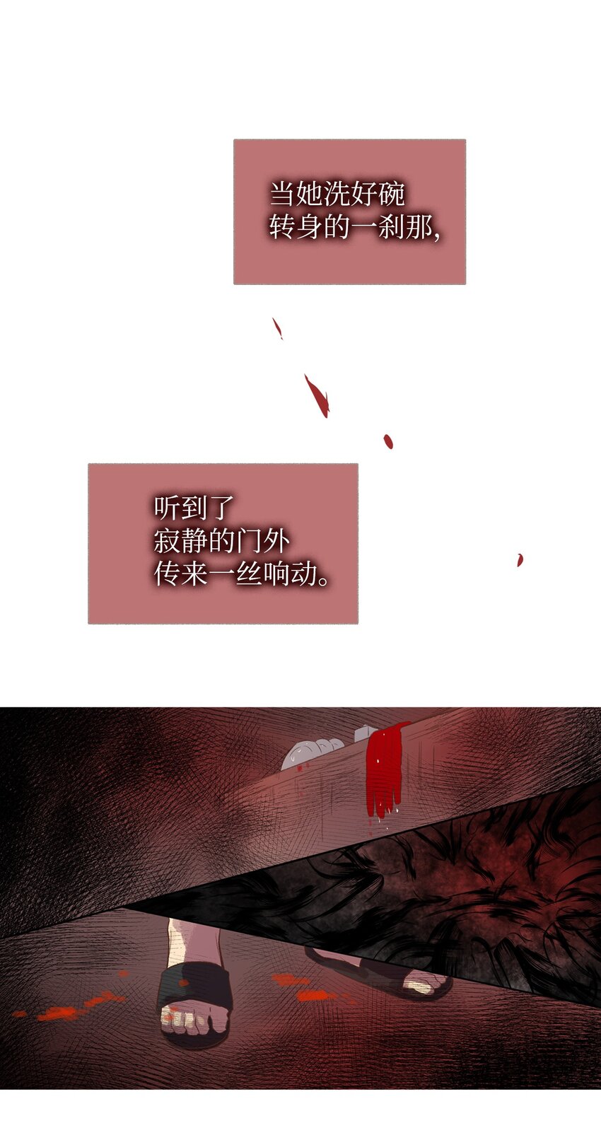 06 她想改变-第7话