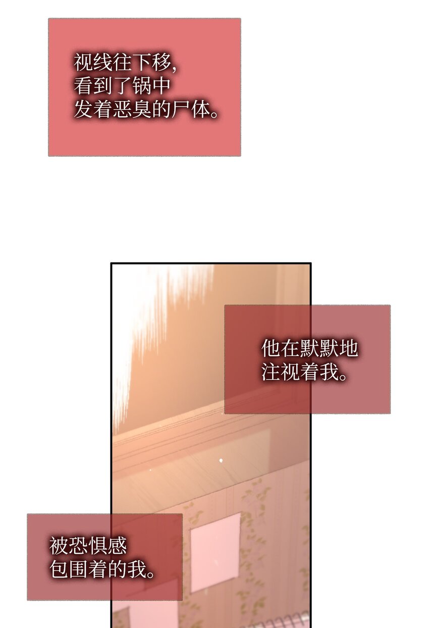 06 她想改变-第7话