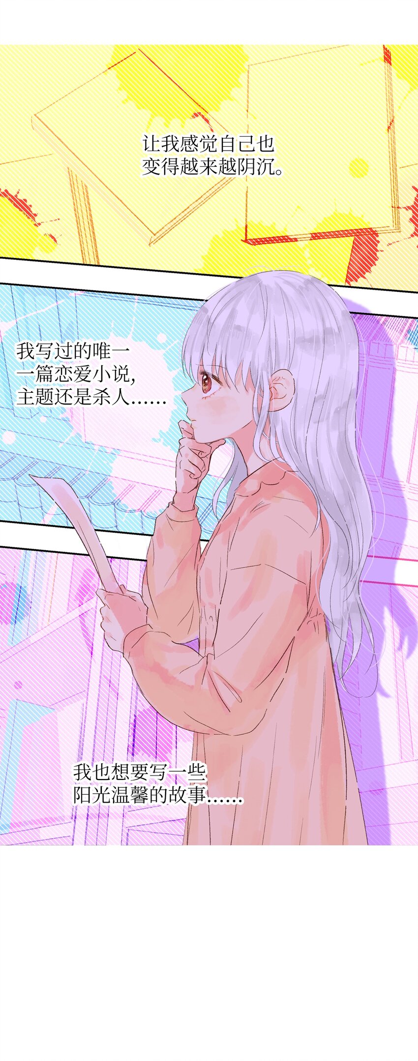 06 她想改变-第7话