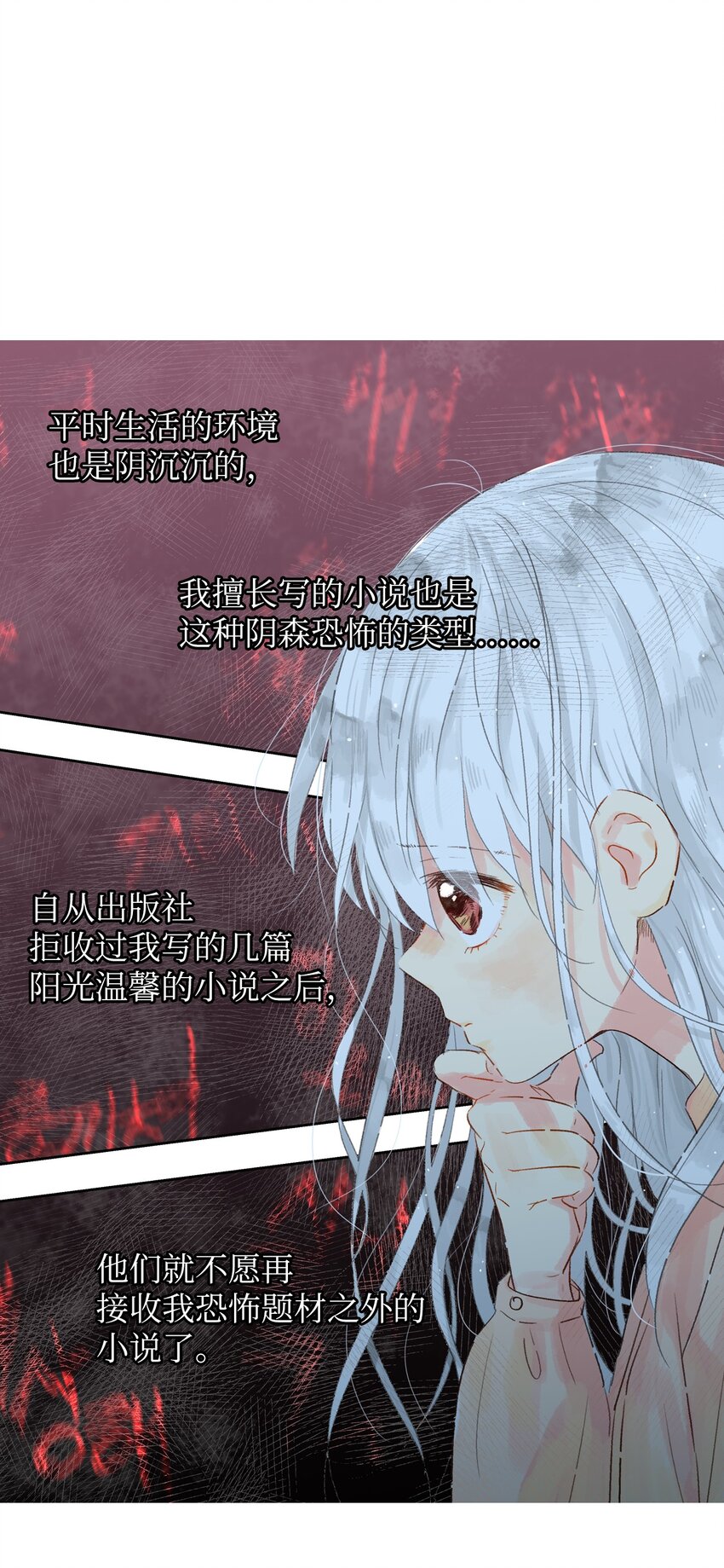 06 她想改变-第7话