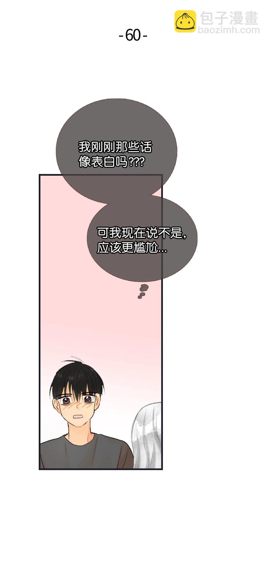 60 误会-第61话