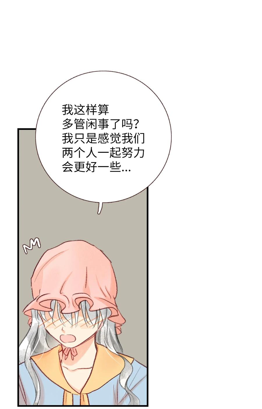 62 一起努力-第63话