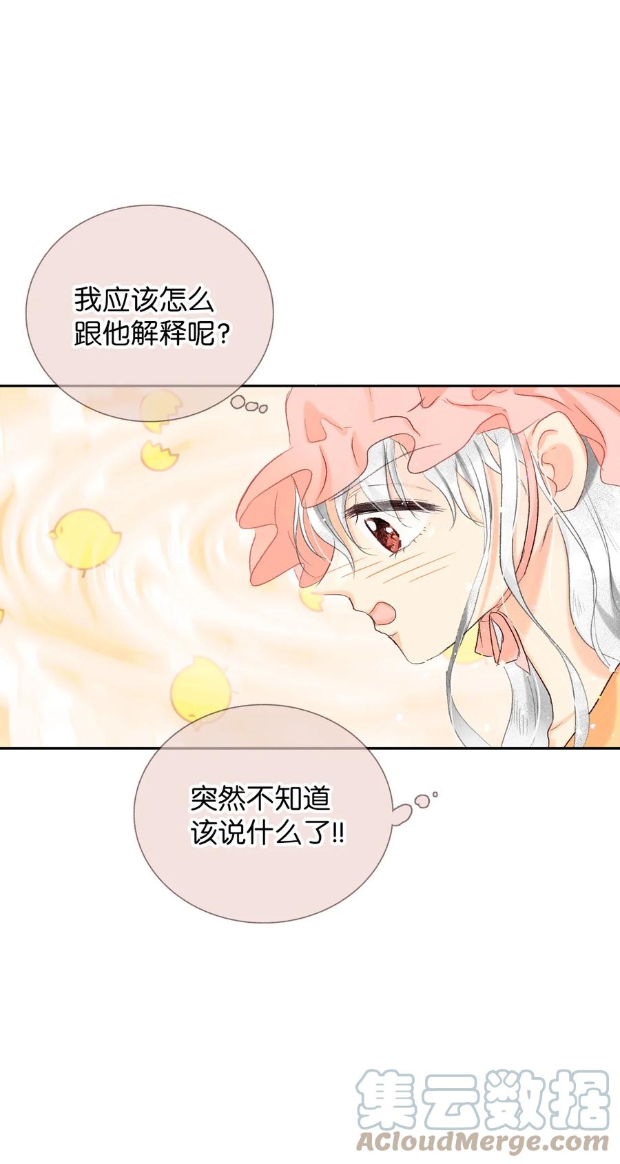 64 更直接的表达方式-第65话