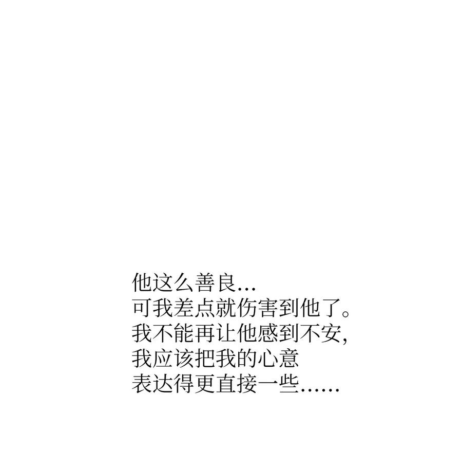 64 更直接的表达方式-第65话