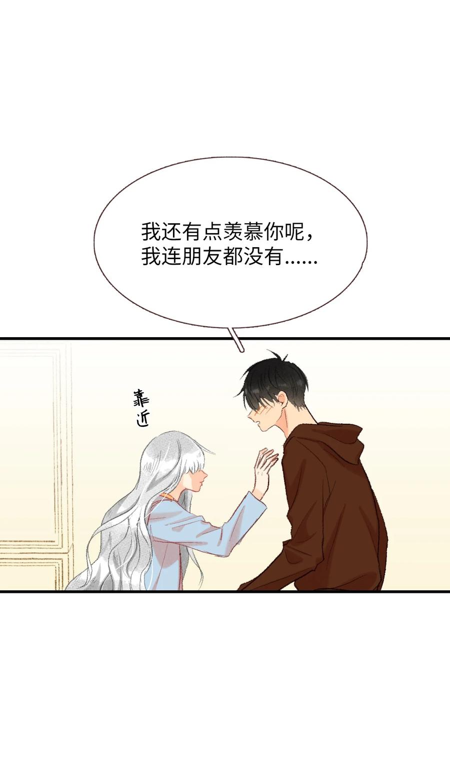 64 更直接的表达方式-第65话