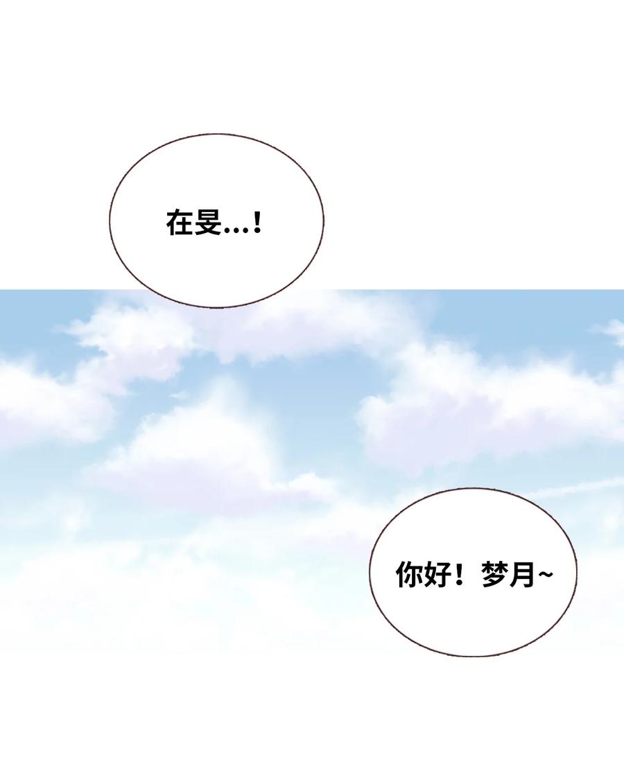 66 他是我男朋友-第67话