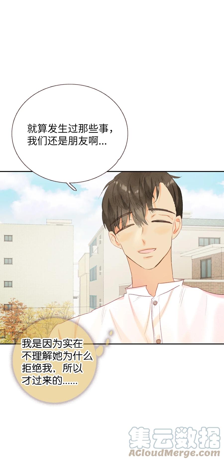 66 他是我男朋友-第67话