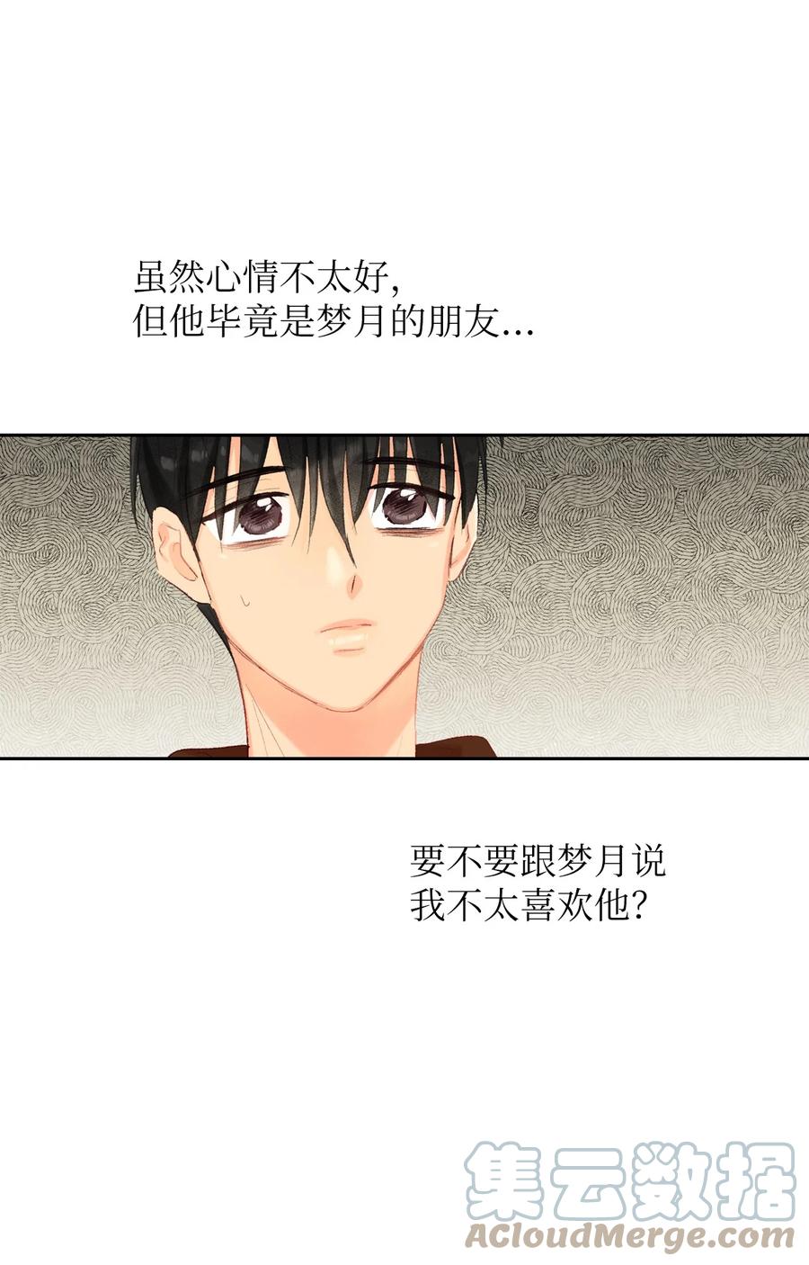 66 他是我男朋友-第67话