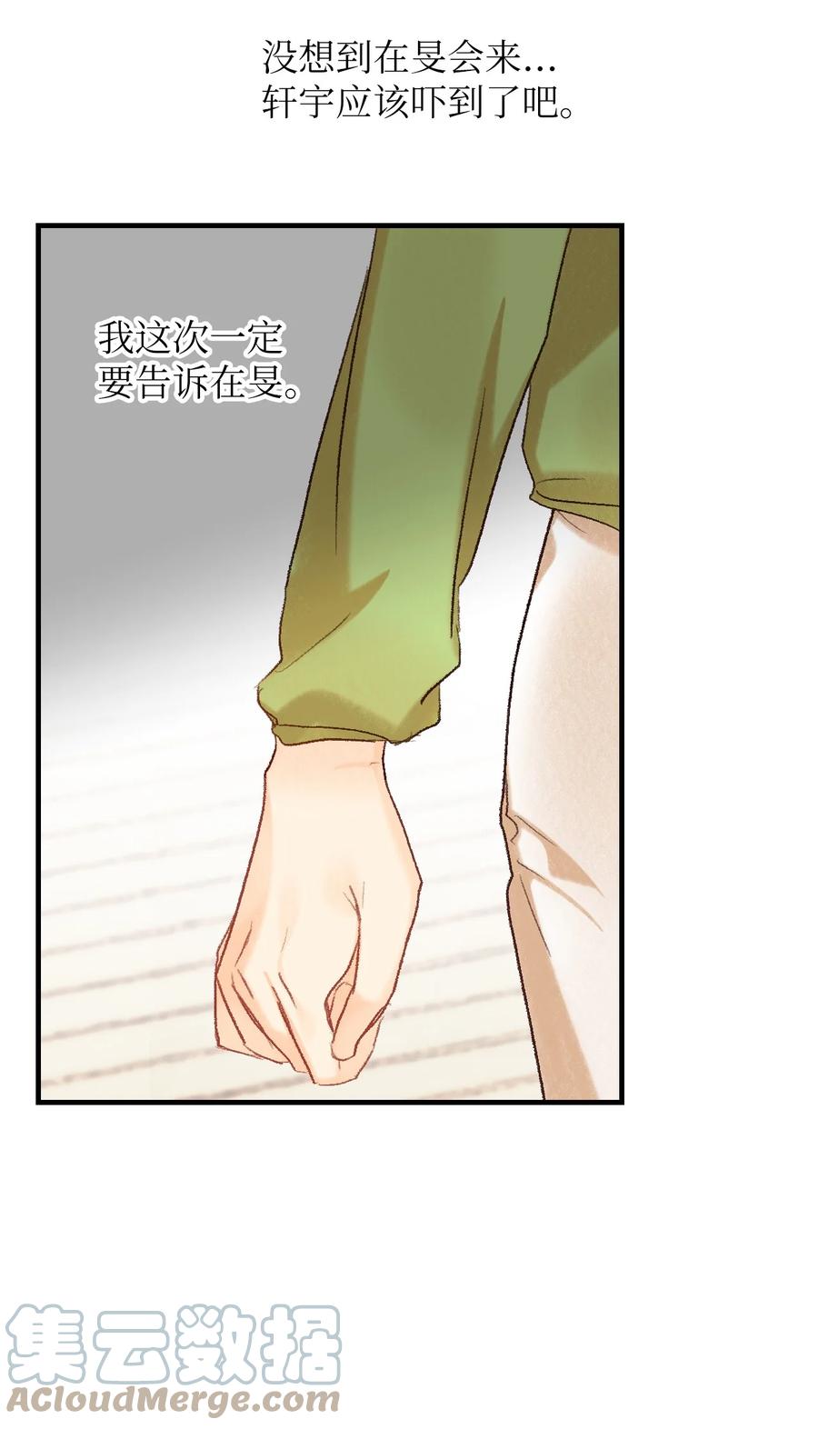 66 他是我男朋友-第67话