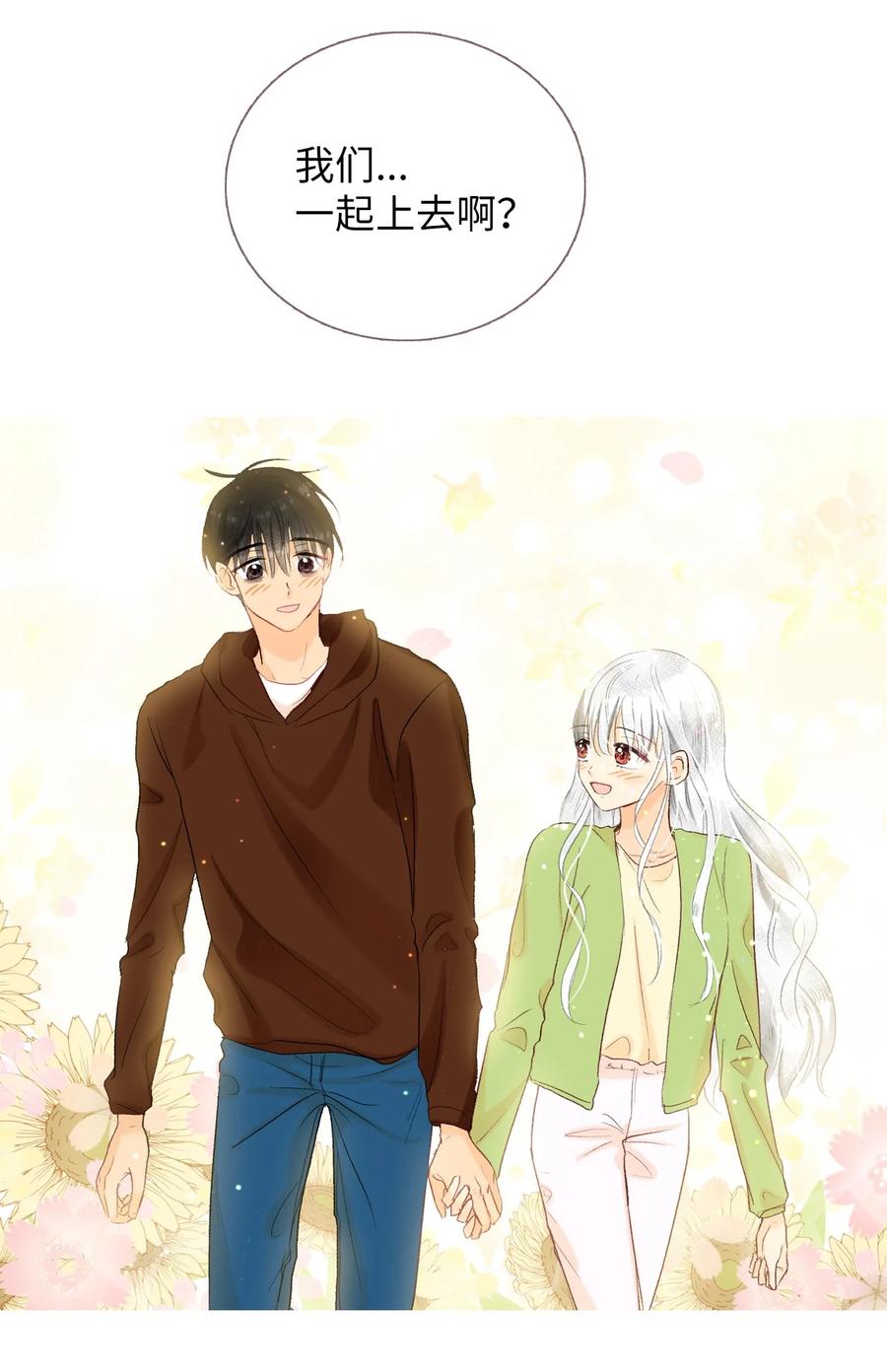 66 他是我男朋友-第67话